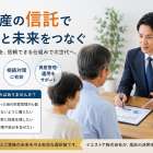 信託の解説２①
